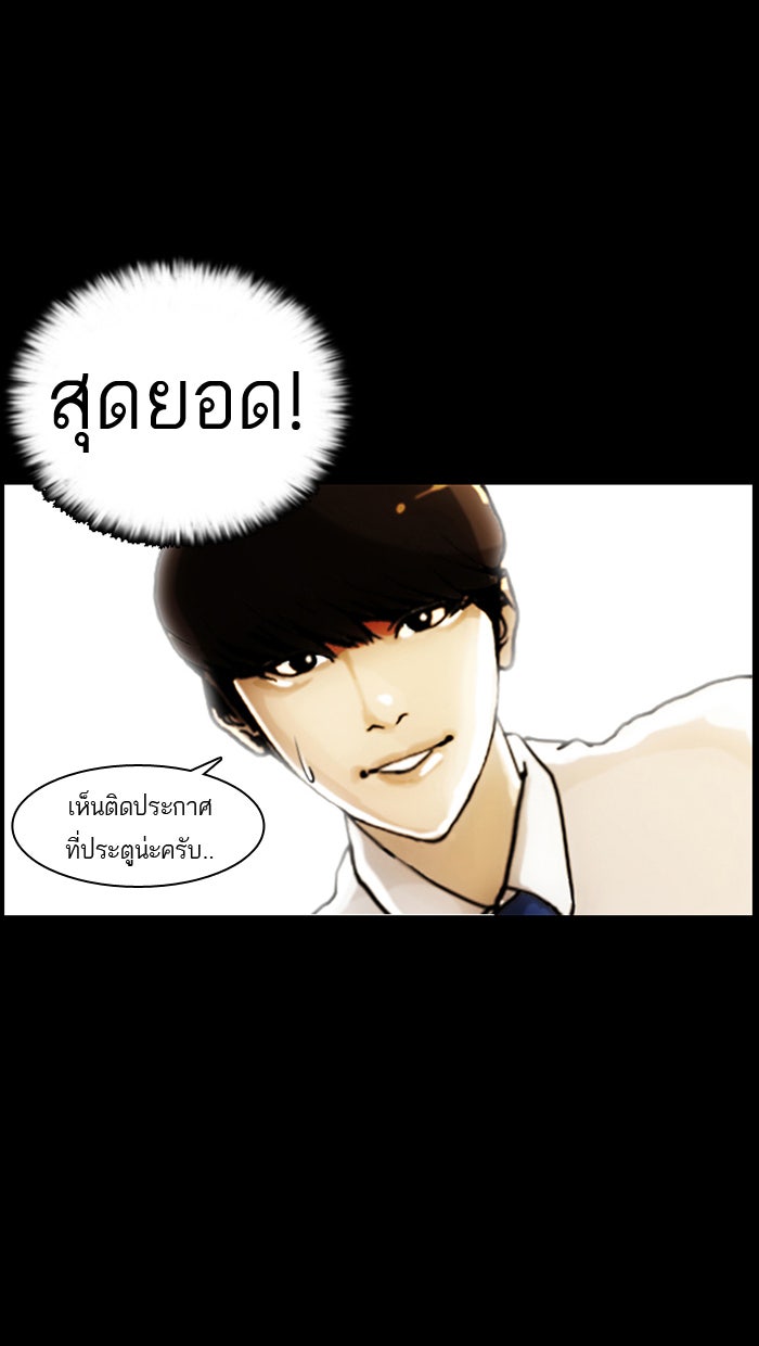 LOOKISM - หน้า 6
