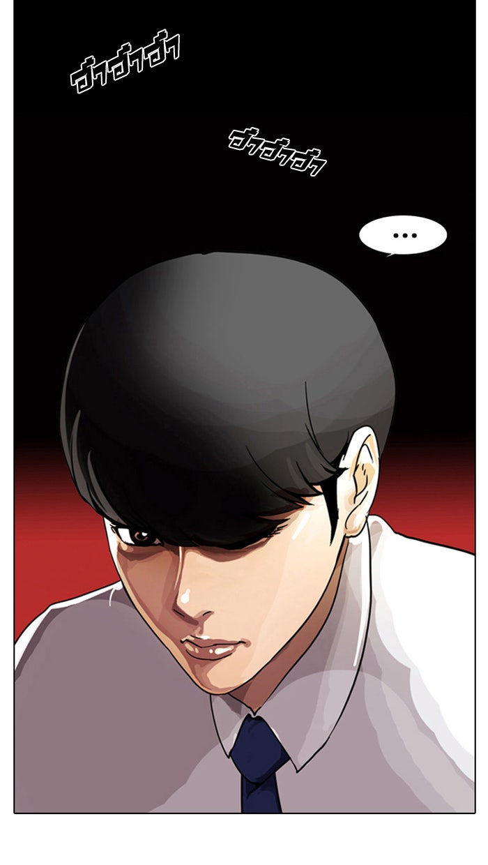 LOOKISM - หน้า 61