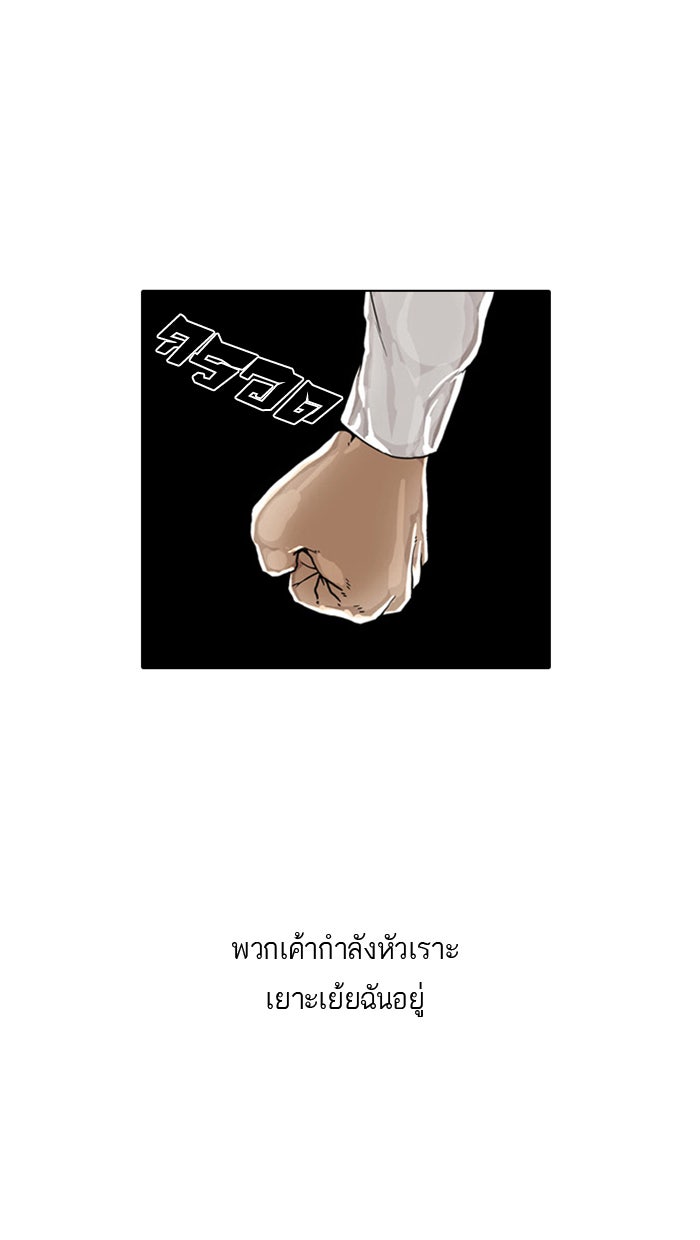 LOOKISM - หน้า 62