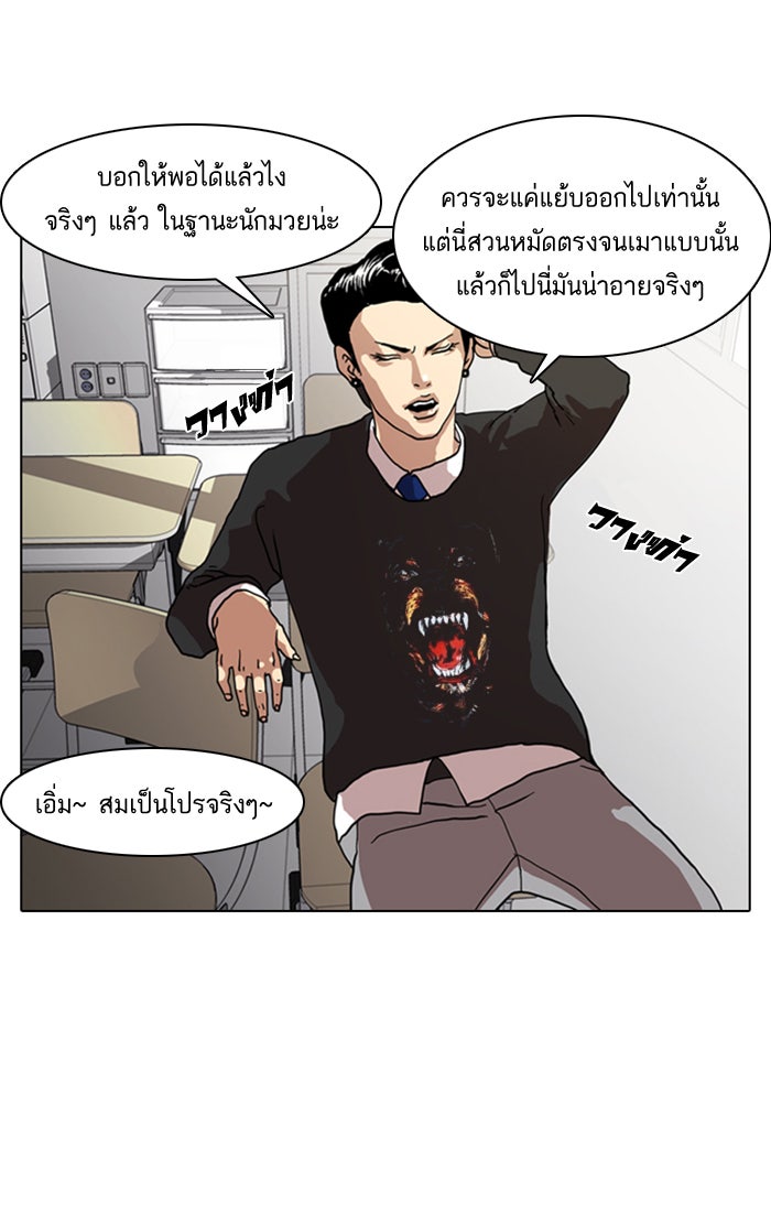 LOOKISM - หน้า 11