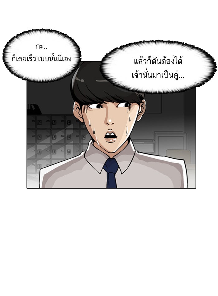 LOOKISM - หน้า 12