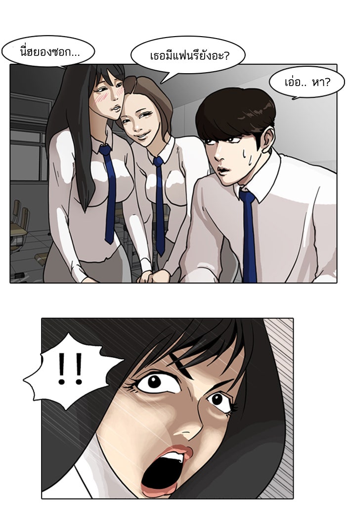 LOOKISM - หน้า 13