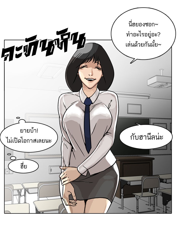 LOOKISM - หน้า 14