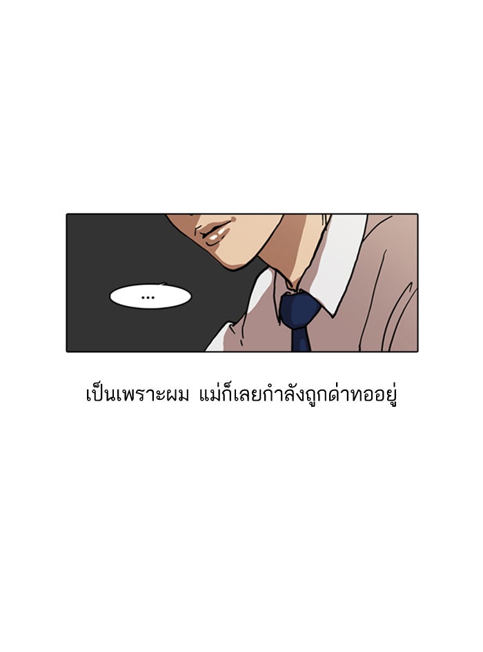 LOOKISM - หน้า 19