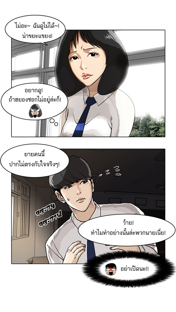 LOOKISM - หน้า 2