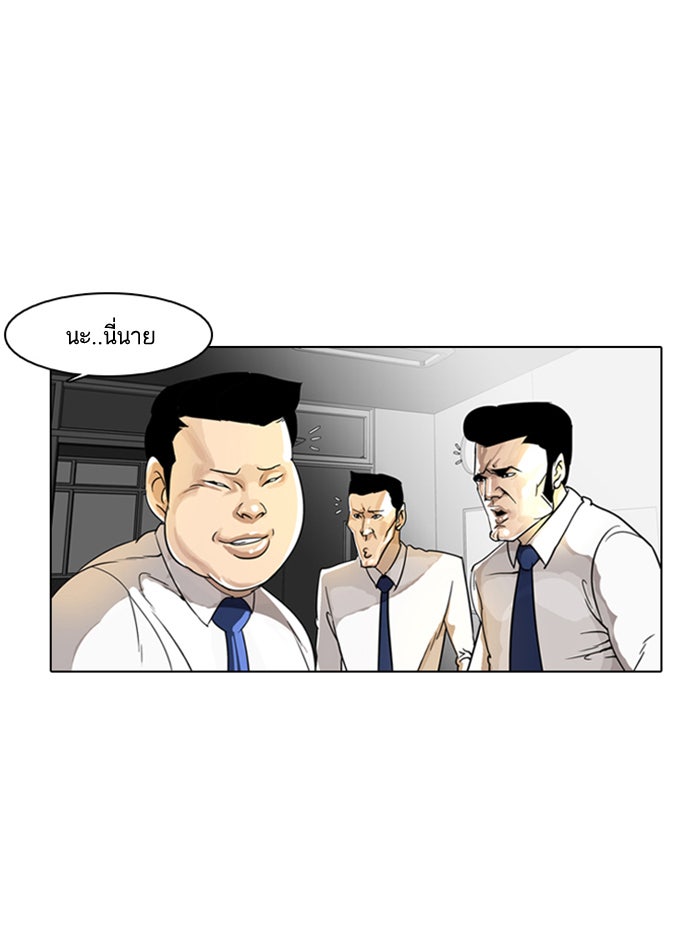 LOOKISM - หน้า 22