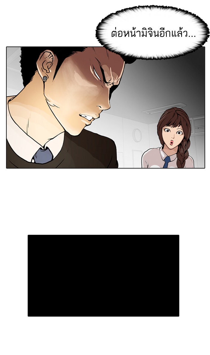 LOOKISM - หน้า 26