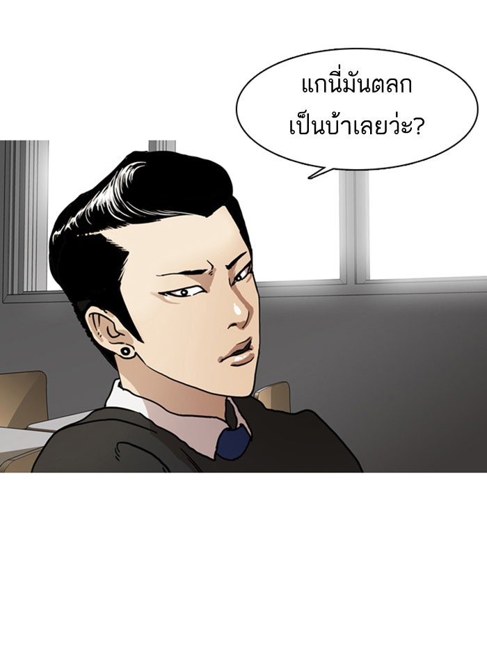 LOOKISM - หน้า 29