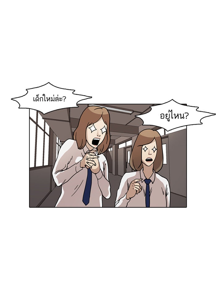 LOOKISM - หน้า 34
