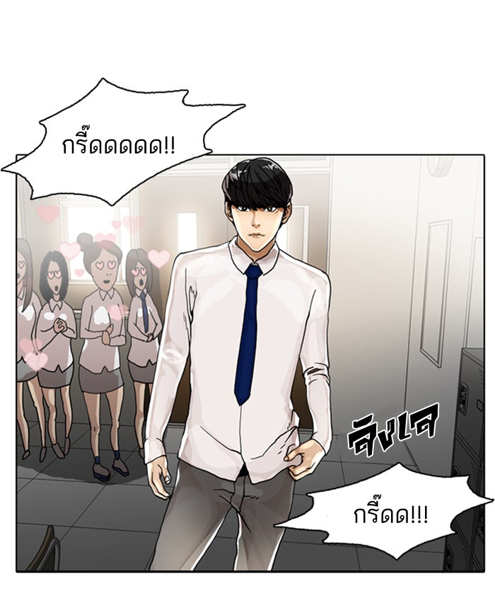 LOOKISM - หน้า 35