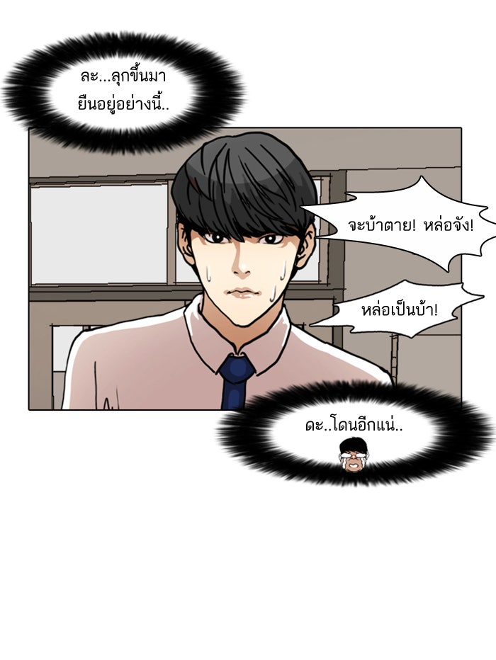 LOOKISM - หน้า 36