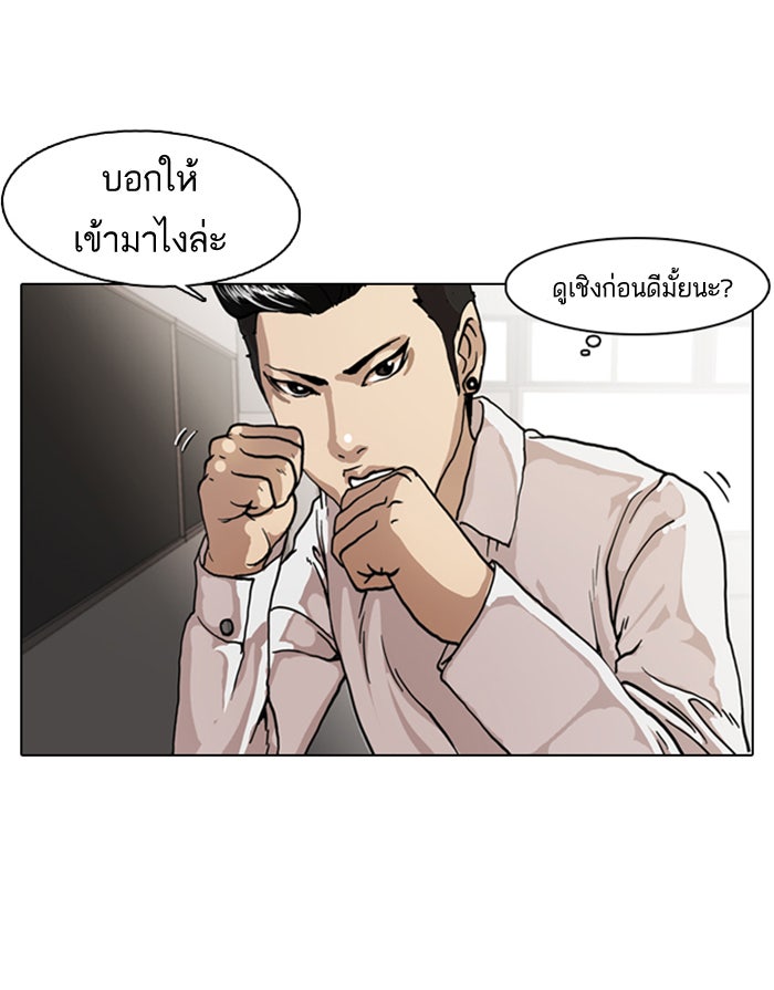 LOOKISM - หน้า 37