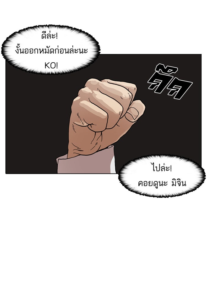 LOOKISM - หน้า 40