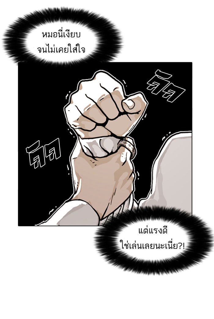 LOOKISM - หน้า 44