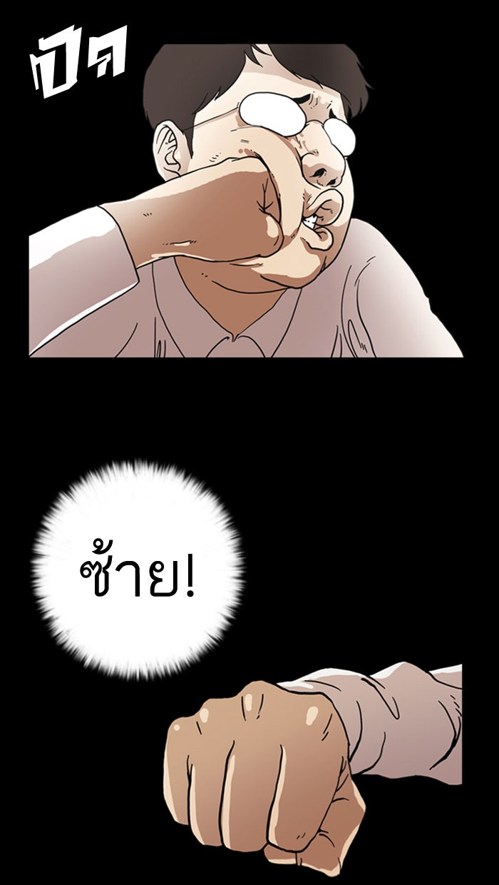 LOOKISM - หน้า 51