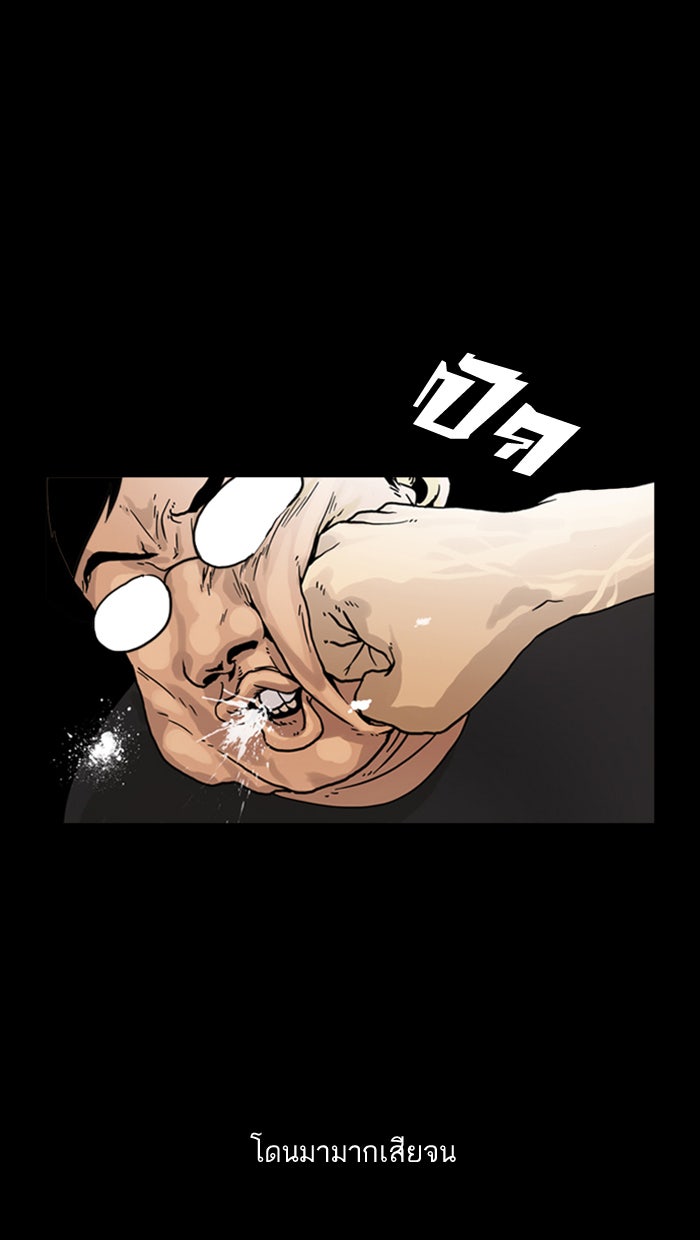 LOOKISM - หน้า 52