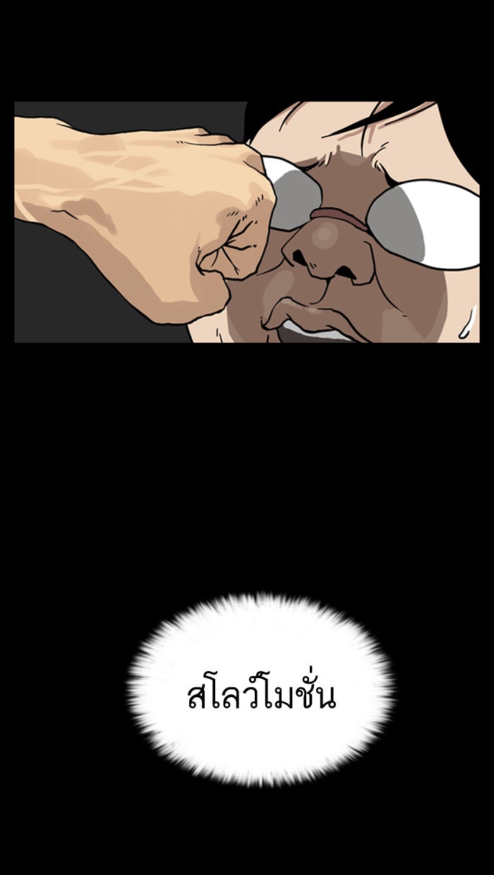 LOOKISM - หน้า 54