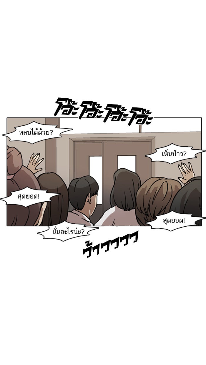 LOOKISM - หน้า 63
