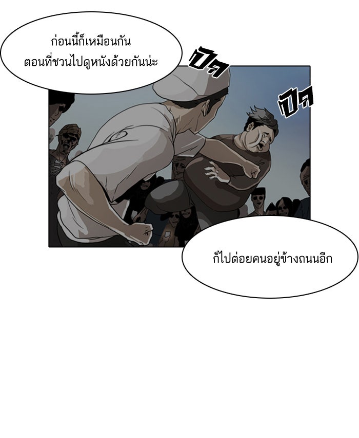LOOKISM - หน้า 7