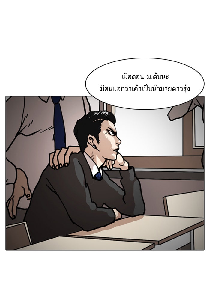 LOOKISM - หน้า 9