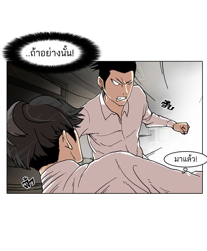 LOOKISM - หน้า 16