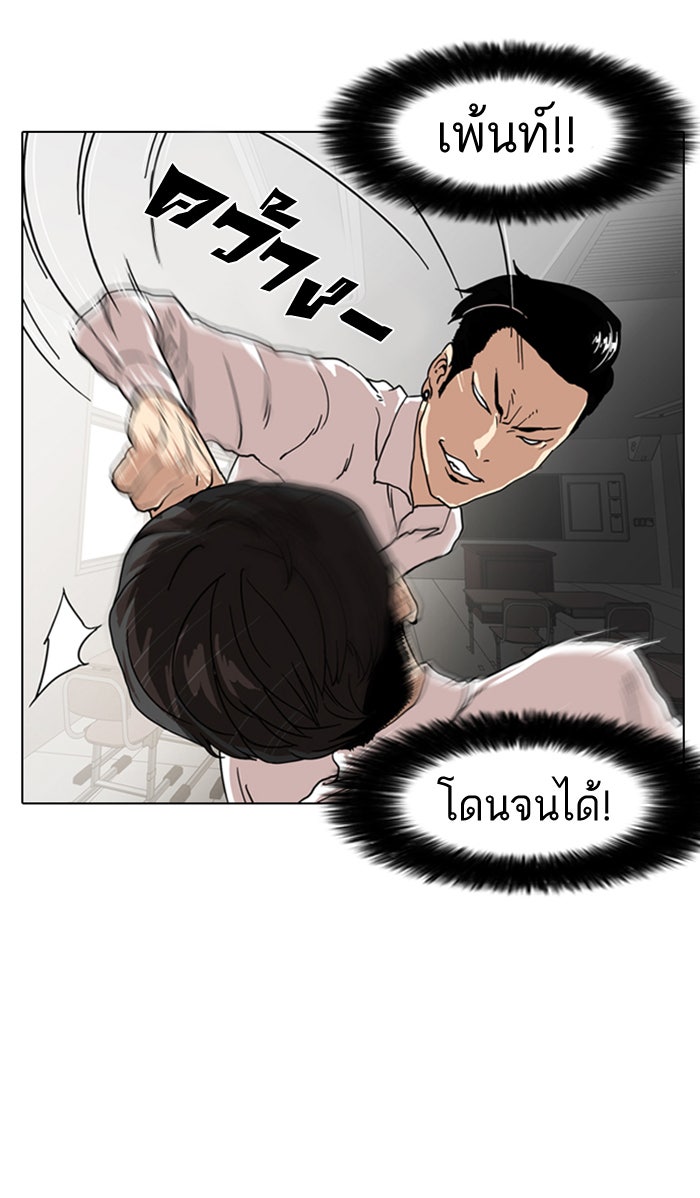 LOOKISM - หน้า 17
