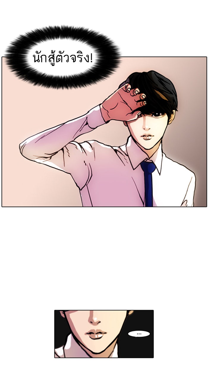LOOKISM - หน้า 26