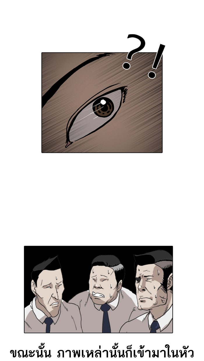 LOOKISM - หน้า 29