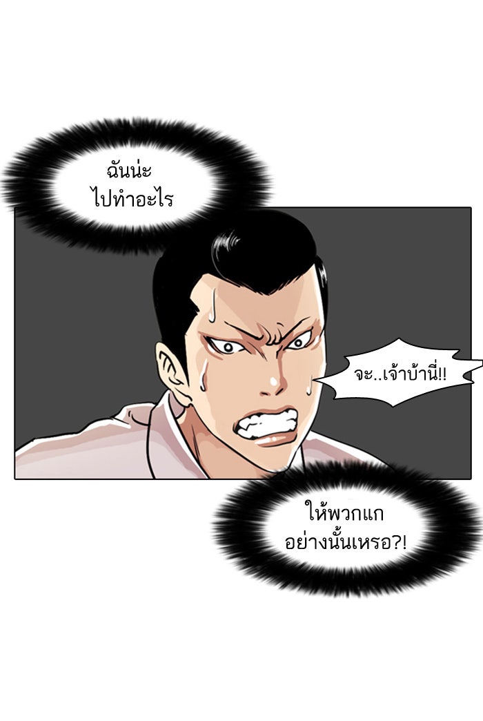 LOOKISM - หน้า 32