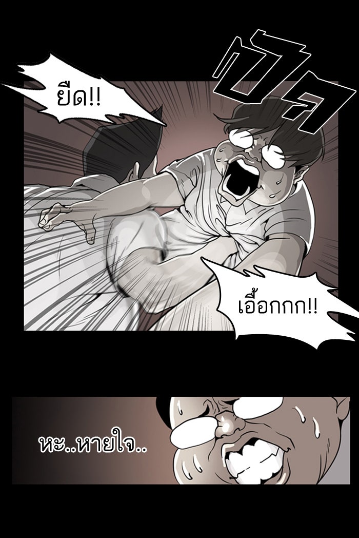 LOOKISM - หน้า 36