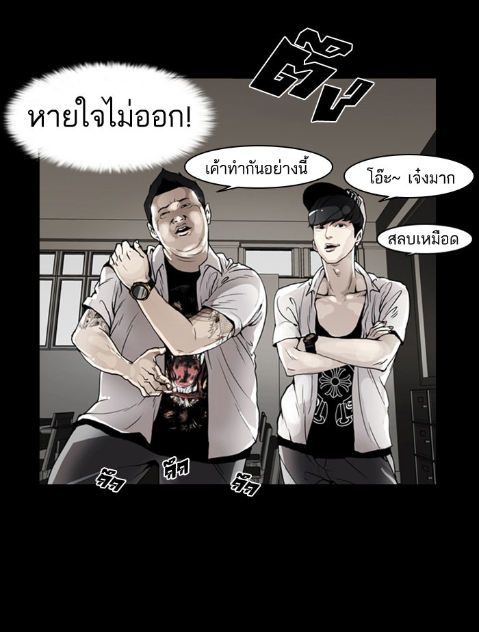 LOOKISM - หน้า 37