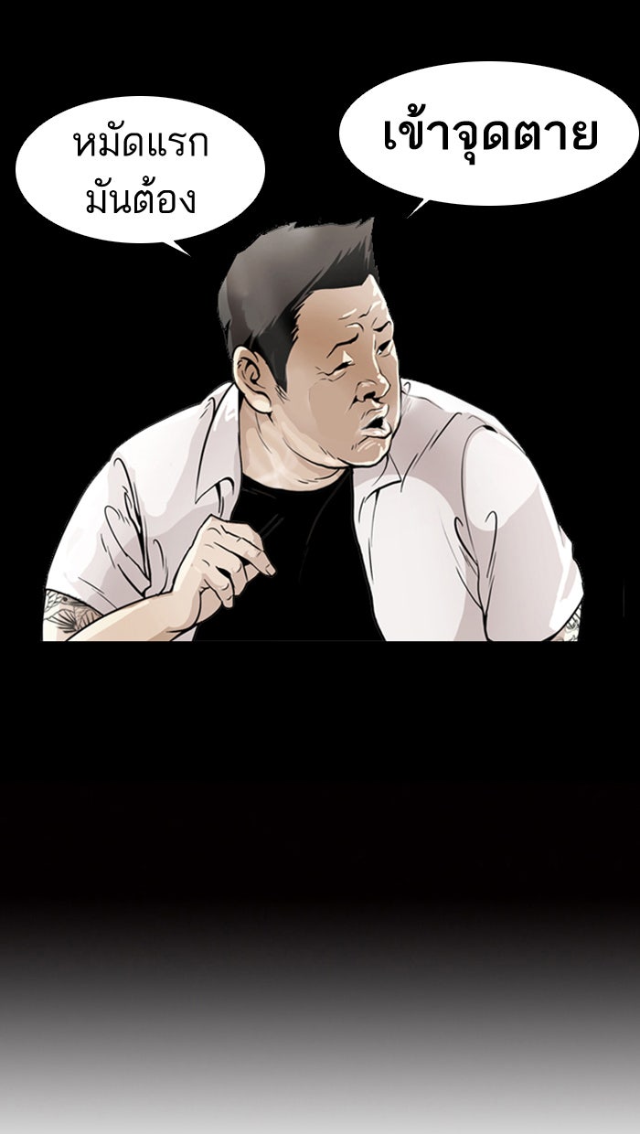 LOOKISM - หน้า 38
