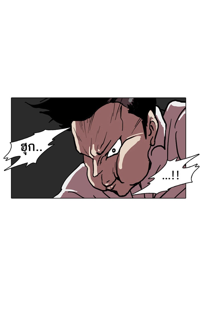 LOOKISM - หน้า 48