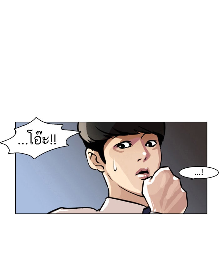 LOOKISM - หน้า 51