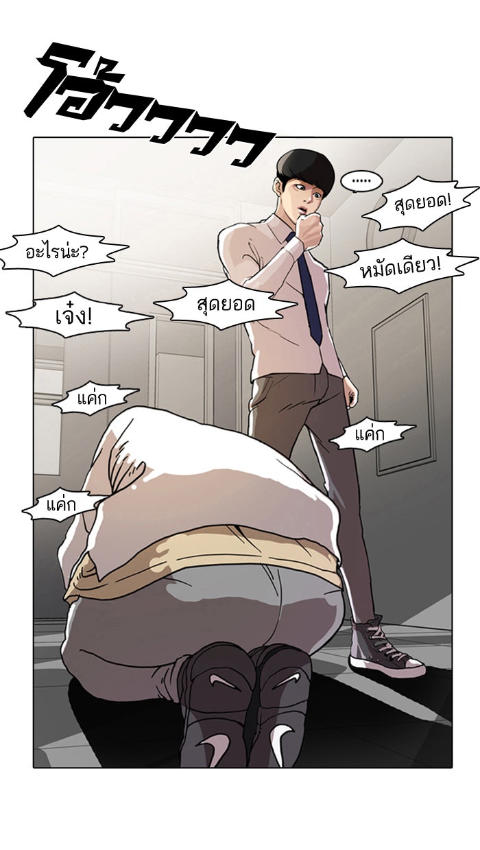 LOOKISM - หน้า 52