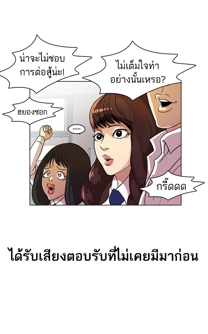LOOKISM - หน้า 55