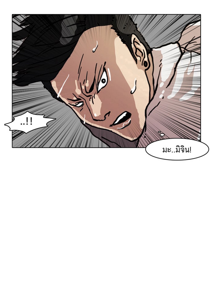 LOOKISM - หน้า 56