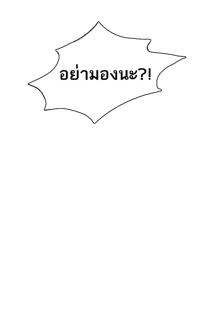 LOOKISM - หน้า 57