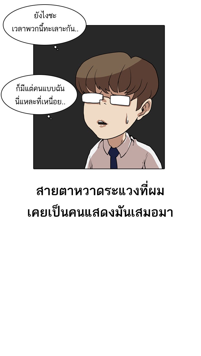 LOOKISM - หน้า 62