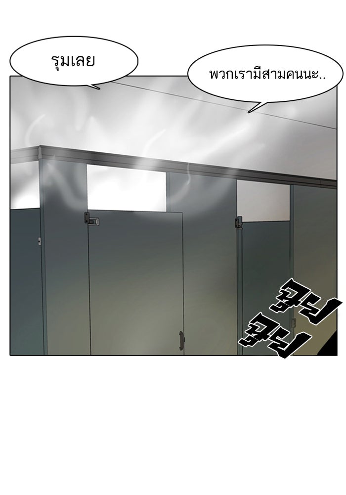 LOOKISM - หน้า 66