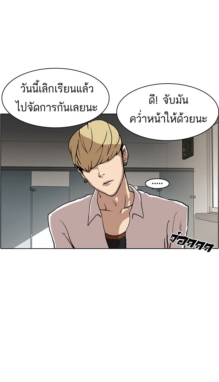 LOOKISM - หน้า 69