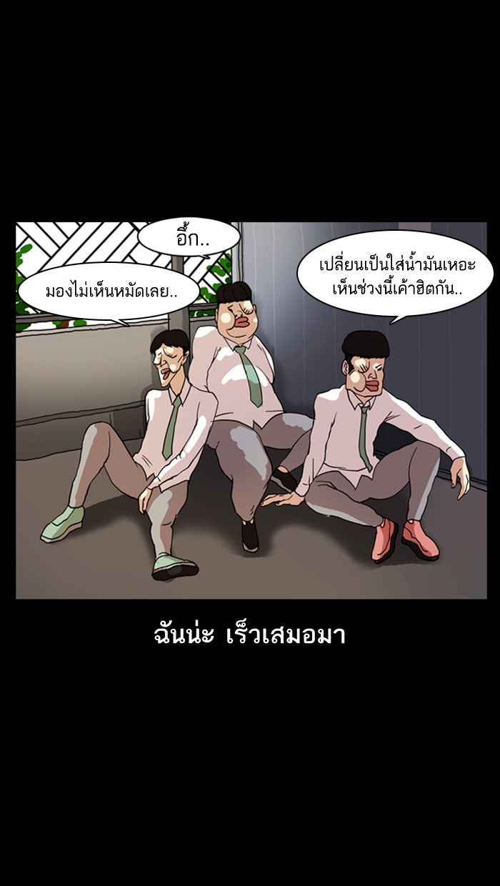 LOOKISM - หน้า 7
