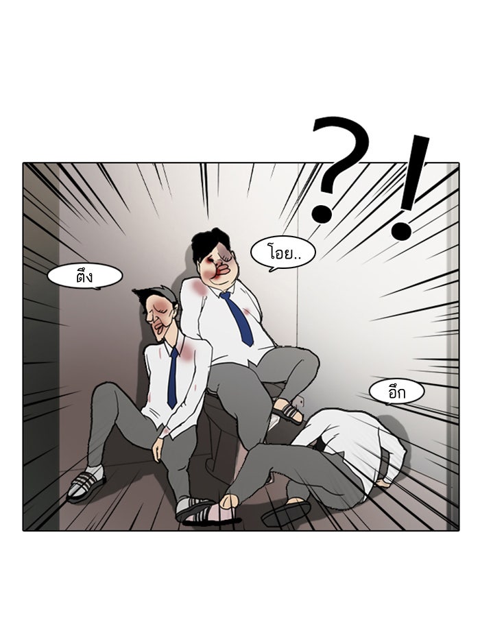 LOOKISM - หน้า 81
