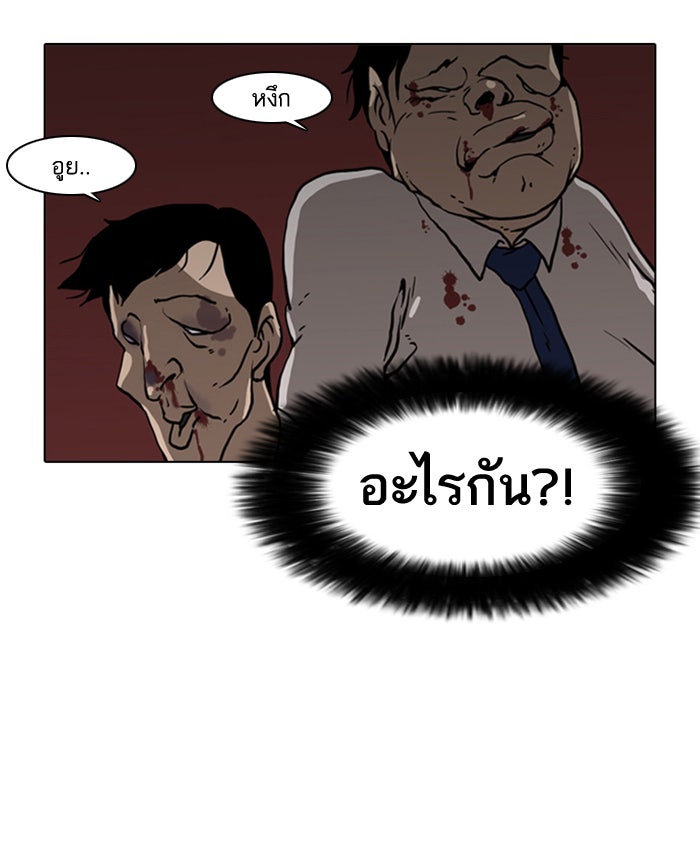 LOOKISM - หน้า 83