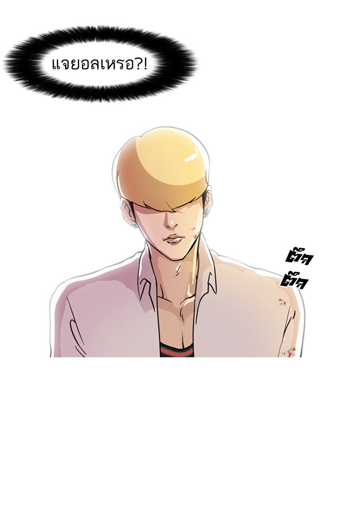 LOOKISM - หน้า 85