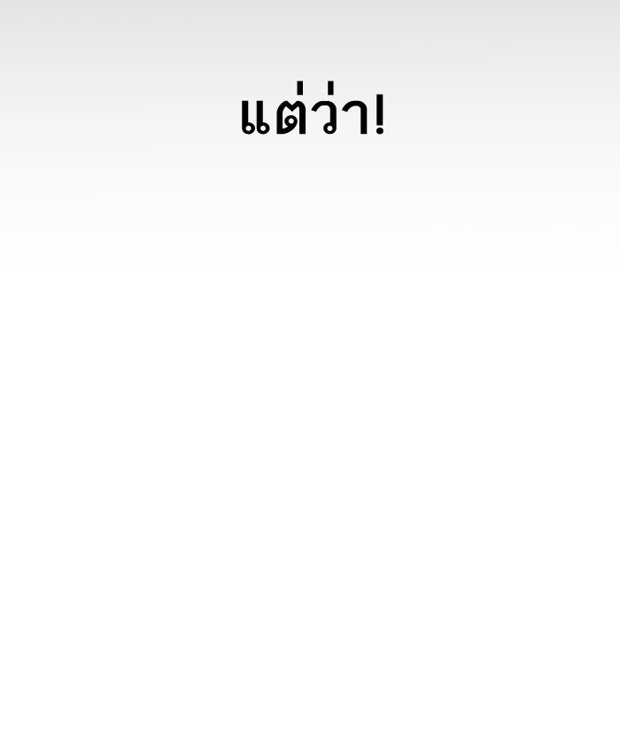 LOOKISM - หน้า 9