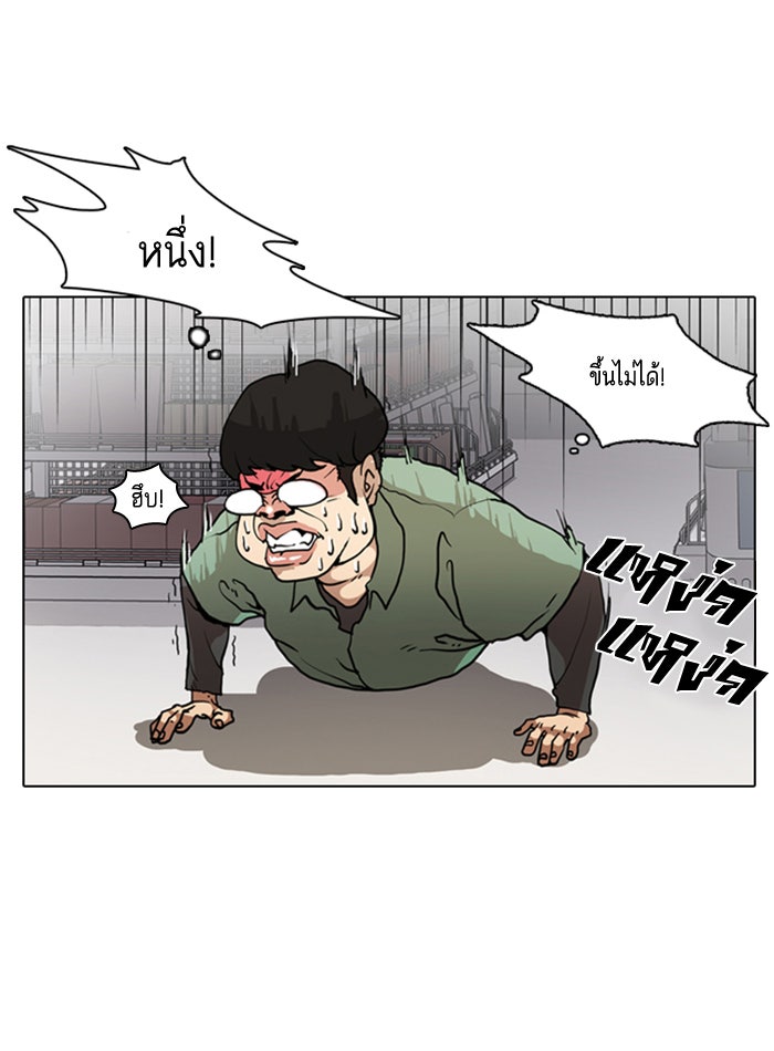 LOOKISM - หน้า 13