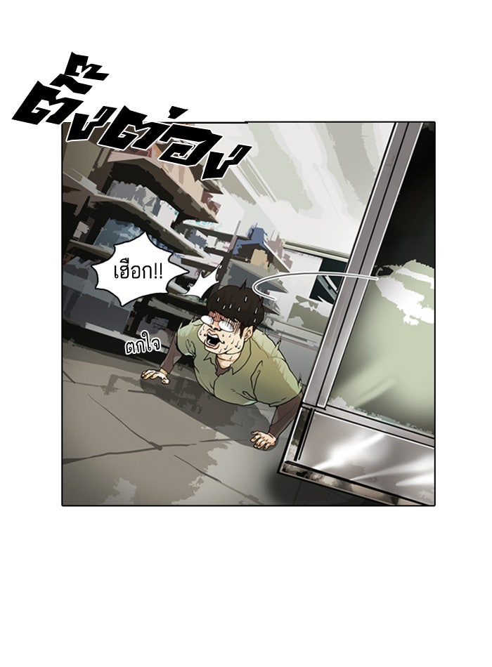 LOOKISM - หน้า 14