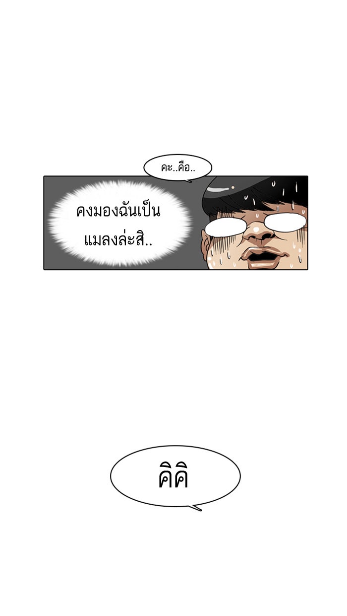 LOOKISM - หน้า 16