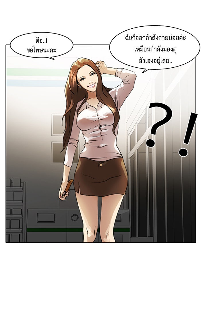 LOOKISM - หน้า 17